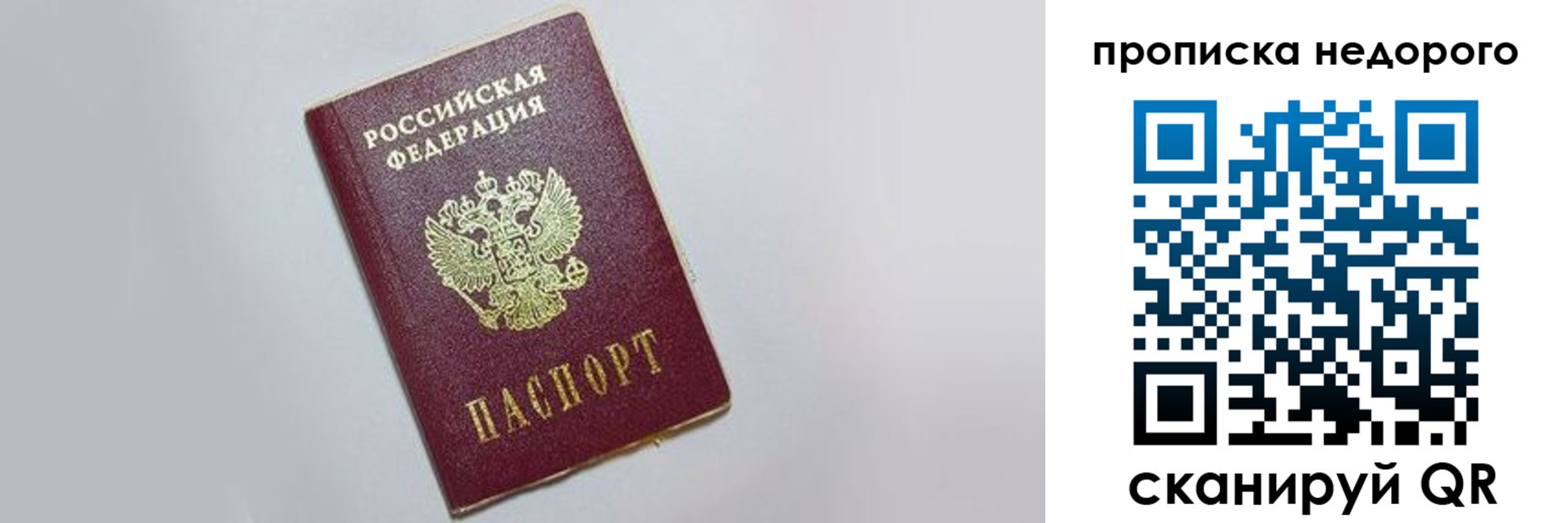 временная регистрация 2025 в Лосино-Петровском