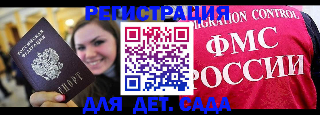 прописка для работы в Лосино-Петровском