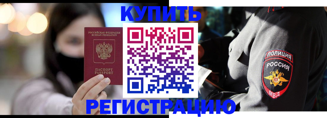 прописка паспорт в Лосино-Петровском