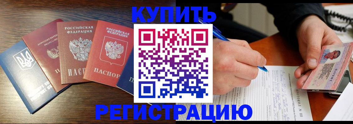 временная регистрация законно в Лосино-Петровском