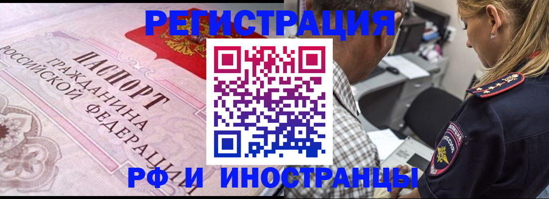 прописка для кредита в Лосино-Петровском